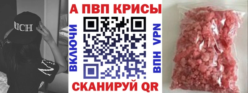 Купить где  Изобильный  A-PVP мука 