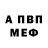АМФЕТАМИН Розовый Anastasiia Neviantseva