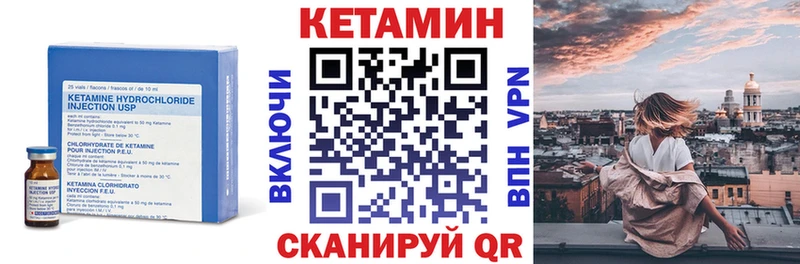 Купить где  Изобильный  Кетамин VHQ 